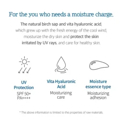 Birch Juice Moisturizing Sun Cream SPF50+ PA++++