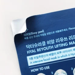 Hyal Reyouth Lifting Mask Set